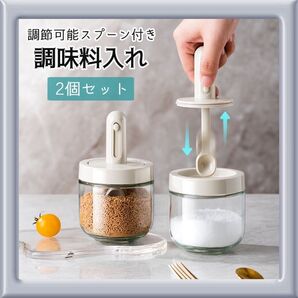 新品 調味料入れ スパイス 調味料ポット 伸縮 スプーン付き 耐熱ガラス 便利