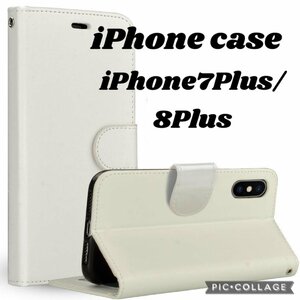 【iPhone8Plus/7Plus：ホワイト】iPhone ケース 手帳型 液晶強化ガラスフィルム 2点 セット 保護フィルム 手帳 スマホケース A58
