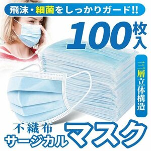 マスク 100枚入り 不織布マスク サージカルマスク 使い捨て 不織布 カラー 99%カット 大人用 普通サイズ 防塵 ウイルス 花粉 予防抗菌 A53