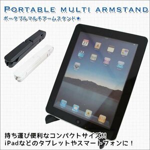 スマホスタンド 卓上 充電 三脚 タブレットスタンド iPad アーム 寝ながら 床置き ベッド 動画撮影 折りたたみ式 コンパクト収納 A40