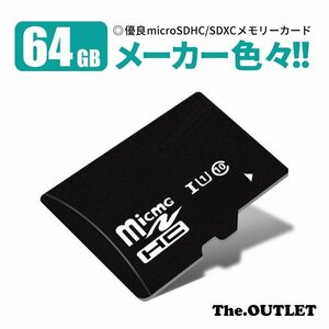 micro SD カード MicroSD sdカード 64GB 64 メモリーカード micro SDXC SDHC マイクロSDカード CLASS10 Nintendo Switch対応 送料無料 A47