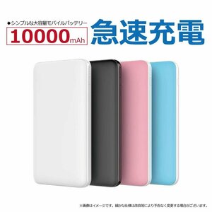 【ホワイト】モバイルバッテリー 10000mAh 大容量 電熱ベスト使用可 スマホ充電器 二台同時充電 携帯充電器 残量表示 iPhone/Android A19