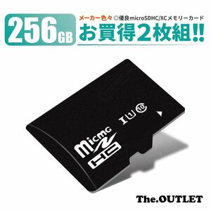 お買得2枚組 micro SD カード MicroSD sdカード 256GB 256 メモリーカード micro SDXC SDHC マイクロSDカード CLASS10 Nintendo Switch B16