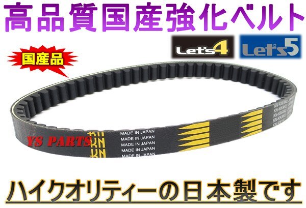 [ высокое качество ] местного производства усиленный ремень let's 4 Palette [CA41A/CA43A/CA45A] let's 5[CA47A] адрес V50[CA42A/CA44A][ оригинальный товар номер 27601-32G00 сменный товар ]