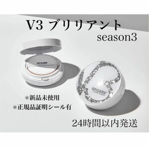 スピケア V3 ブリリアント 本体 ファンデーション 新品未使用 正規品