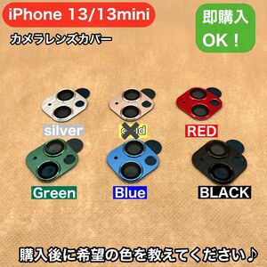 iPhone13/13miniカメラレンズ全面保護カバー韓国おしゃれトレンド