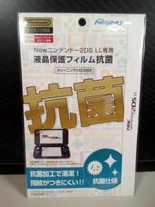 MAXGAMES New ニンテンドー 2DS LL 専用 液晶保護フィルム 抗菌