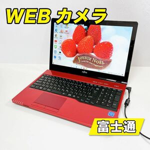 【富士通ノートパソコン】AH42/X　Windows10 HDD500GB　DVDマルチ Webカメラ 動作確認済み 初心者向け