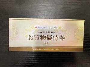 G[20993][7 sheets *3500 jpy minute ]yamada holding sYAMADAyamada electric stockholder complimentary ticket electric electro- machine 