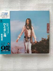 朝倉理恵　ひとさし指　CD選書　全12曲　ソニーレコード