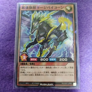 遊戯王 ラッシュデュエル 最強旗獣サージバイコーン ノーマルパラレル RD/G001-JPB01