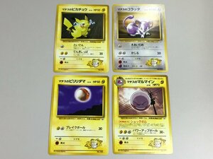 ポケモンカード 旧裏面 マークなし 初版 マチスのピカチュウ コラッタ ビリリダマ マルマイン 4枚SET K240607I