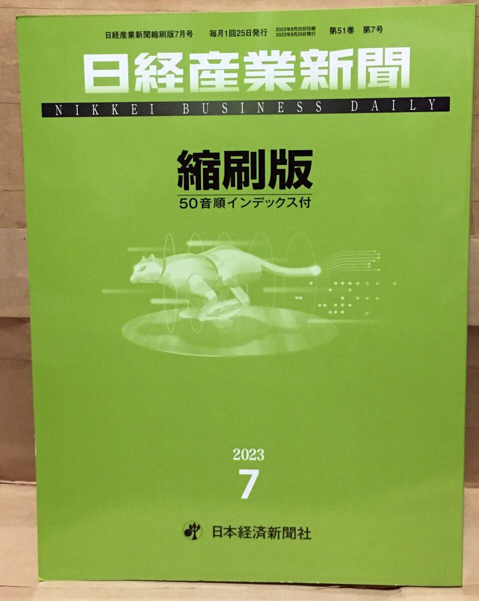 2025年最新】Yahoo!オークション -新聞 縮刷版の中古品・新品 2025年最新】Yahoo!オークション -新聞 縮刷版の中古品・新品