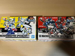 未組立　箱ダメージ有　バンダイ　SDマクロス　バルキリースペシャルセット①②