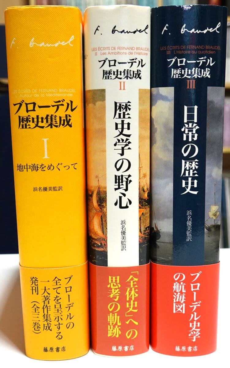 Yahoo!オークション -「全3巻揃」(人文、社会) の落札相場・落札価格 Yahoo!オークション -「全3巻揃」(人文、社会) の落札相場・落札価格