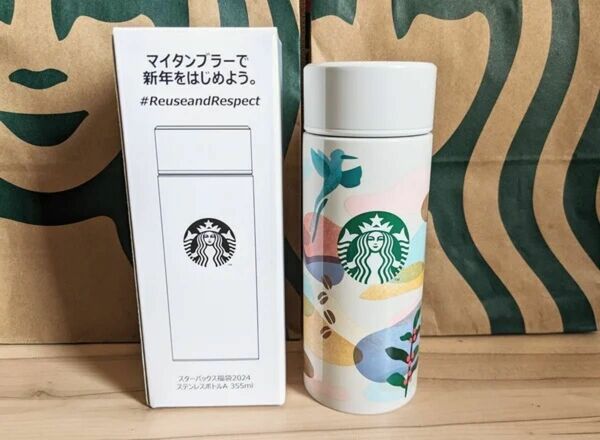 スターバックスコーヒー　2024福袋　タンブラー スターバックス スタバ 福袋 STARBUCKS ステンレスボトル