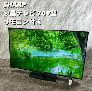 SHARP 液晶テレビ 8T-C70BW1 70V型 2020年製 U009