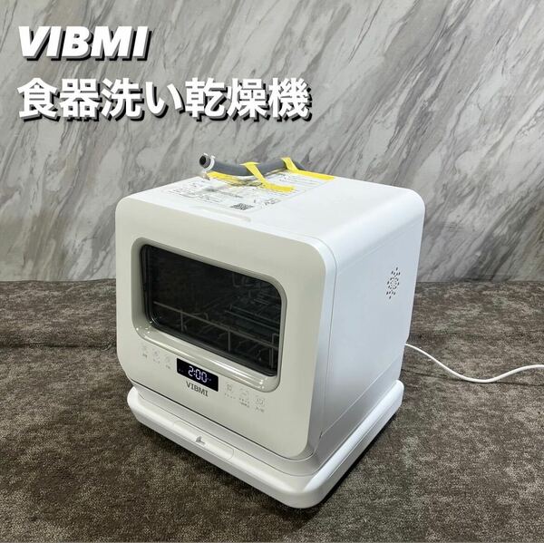 VIBMI 食器洗い乾燥機 D4P-W 1-3人用 コンパクト U012