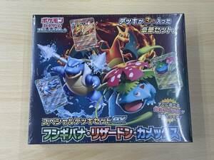 135 A-804/【未開封品】 ポケモンカードゲーム スカーレット＆バイオレット スペシャルデッキセットex フシギバナ・リザードン・カメックス