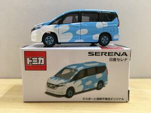 119 B-054/トミカ ららぽーと湘南平塚店オリジナル 日産 セレナ SERENA (非売品) 1/67スケール No.94-7