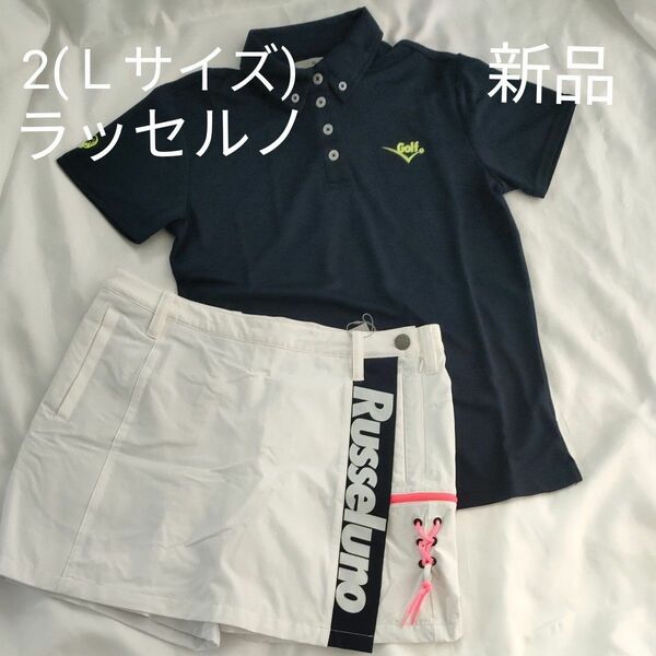 新品 ラッセルノ　ゴルフ　キュロットスカート　ポロシャツ 　セットアップ　2サイズ ネイビー ホワイト 紺色 白色 上下セット