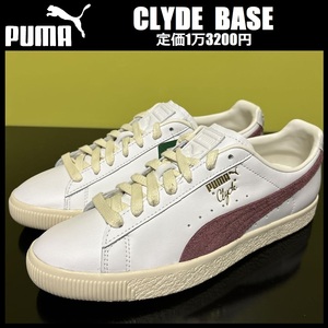 29.0cm★定価1万3200円★新品 プーマ クライド ベース スニーカー プレミアム レザー 白 PUMA CLYDE BASE 390091-03 ④