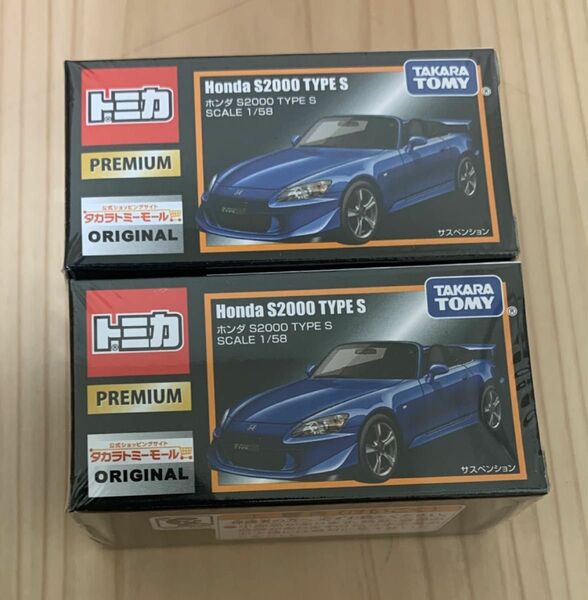 タカラトミーモールオリジナル トミカプレミアム ホンダ S2000 TYPE S