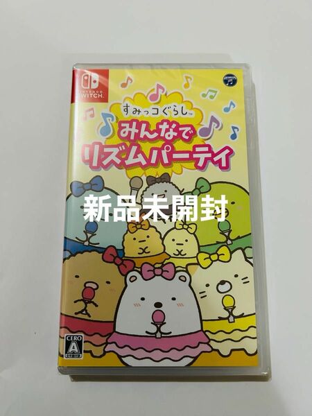 新品未開封 すみっコぐらし みんなでリズムパーティ