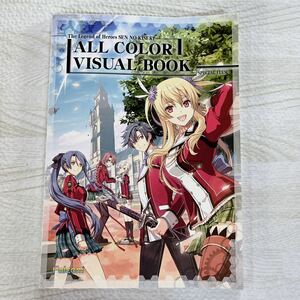 閃の軌跡 ALL COLOR VISUAL BOOK 非売品　ビジュアルブック　予約特典　Y