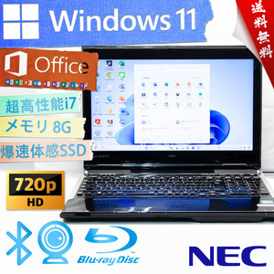 ★爆速体感カスタマイズ・最上級4コア8スレッド★NEC LaVie L LL750/L★爆速大容量SSD/BD搭載/リカバリ領域/無線wifi/8G/Win11/Office2021