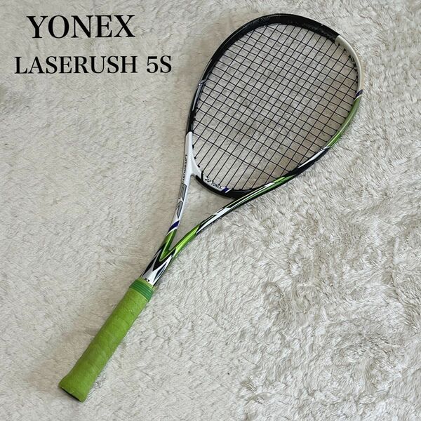 【中古】 YONEX ヨネックス LASERUSH 5S ブライトグリーン テニスラケット 軟式テニス K3283735