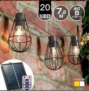 ソーラー ガーデンライト レトロ ランタン LED 20球 電球色 リモコン付属 屋外 室内 防水 usb ソーラー充電式 