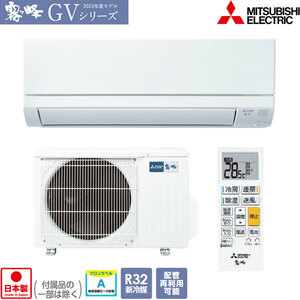 在庫有り 三菱電機 MSZ-GV2223-W 6畳用エアコン 2.2kW 霧ヶ峰 業者様限定 日祝発着不可