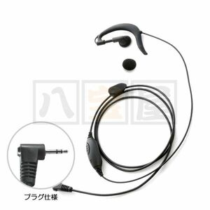  postage 185 jpy ~ earphone mike large PTT button Motorola 1 pin T7200 T9500 MR355R MS350R MS355R SX600 SX700 SX800R MH230R TRC-0036-M1