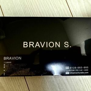  【新品未開封】BRAVION S. ブラビオンs 90粒1箱