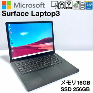 Microsoft surface Laptop3 i5 メモリ16GB ストレージNMVe256GB
