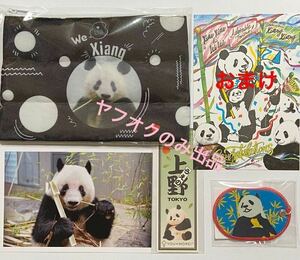* car n car n postcard Ueno zoo official photograph * three .. Panda itself ga tea pouch * badge key holder * thousand company . manner sticker 