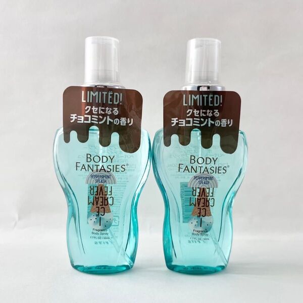 BODY FANTASIES ペパーミントスプラッシュ クセになるチョコミントの香り 【コロンスプレー】 50ml 2本セット
