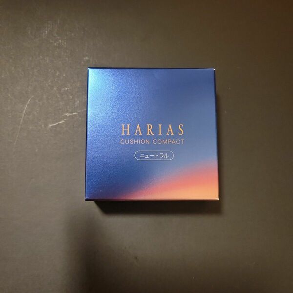 新品未開封 HARIAS ハリアス新色　ニュートラルクッションファンデーション　クッションファンデ　