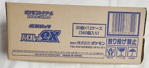 ポケモンカード バイオレットex 未開封 12BOX(1カートン）