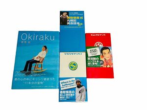 Okiraku/チョンマルブック/ベラベラブックVOL1&2　4冊セット