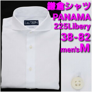 鎌倉シャツ PANAMA ビジネスシャツ 38-82 メンズM ホリゾンタルカラー 白無地 225Liberty