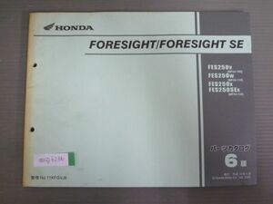 FORESIGHT SE Foresight MF04 6 version Honda parts list parts catalog free shipping 