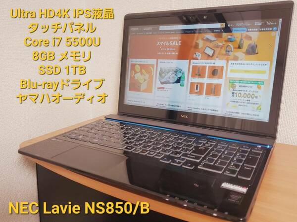 【高画質4K搭載・美品】NEC Lavie NS850BAB / 4K 15インチIPS タッチパネル /core i7/Windows11/ SSD1TB / メモリ 8GB /Blu-ray/ webカメラ