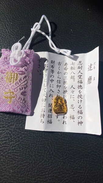 オリジナル開運グッズ!日本製お守り 一陽来復&だるま守り 厄除け厄祓い 開運