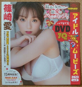  нераспечатанный /⑨2023 год Young Champion дополнение DVD/. мыс love * Yukihira . левый *. рисовое поле ..*. корень super ./ идол DVD