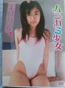  beautiful month rin is nikami young lady disk only gla dollar image DVD