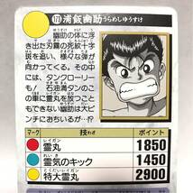 バンダイ カードダス 幽遊白書 173 浦飯幽助_画像5