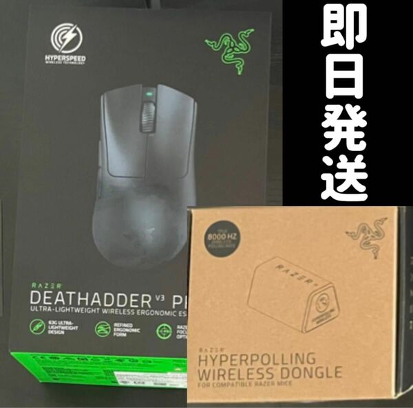 Razer Deathadder v3 pro HyperPolling Wireless Dongle (8kドングル)＋おまけ