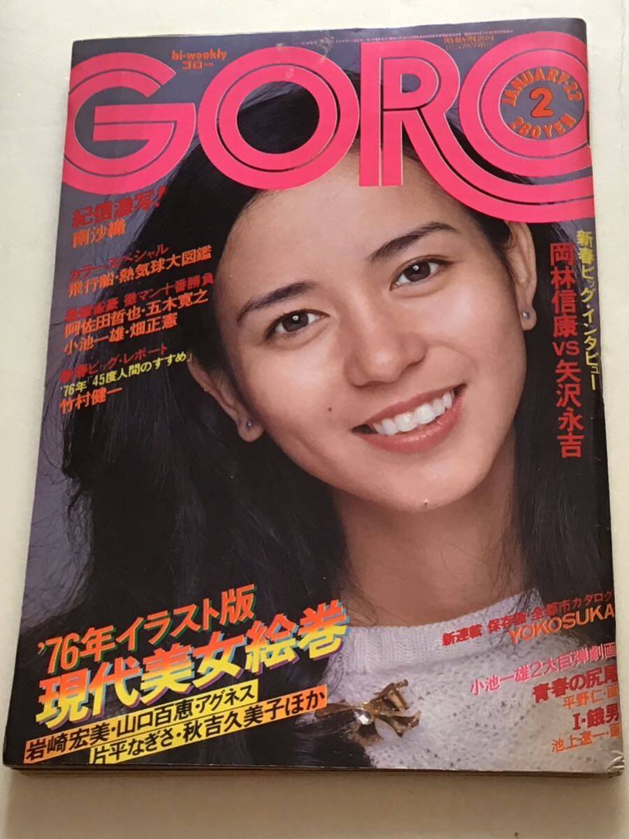 Yahoo!オークション -「goro 51」(雑誌) の落札相場・落札価格 Yahoo!オークション -「goro 51」(雑誌) の落札相場・落札価格